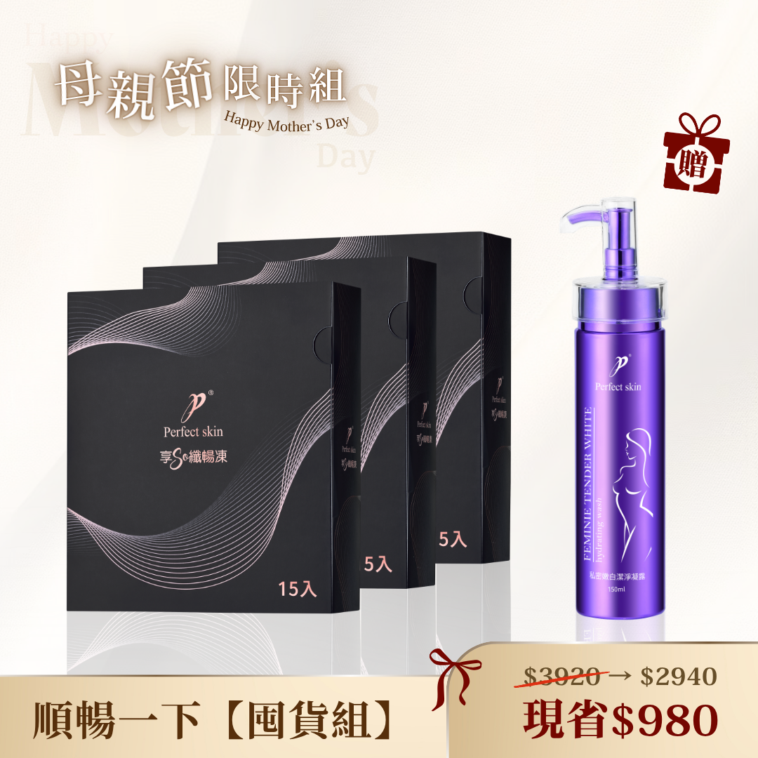 【囤貨組】順暢一下 享SO纖暢凍